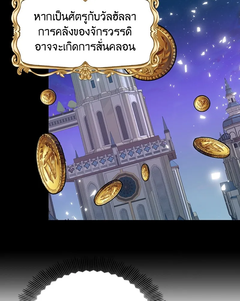 เจ้าหญิงคลั่งแห่งวังหลวง ตอนที่ 15 รูปที่ 47