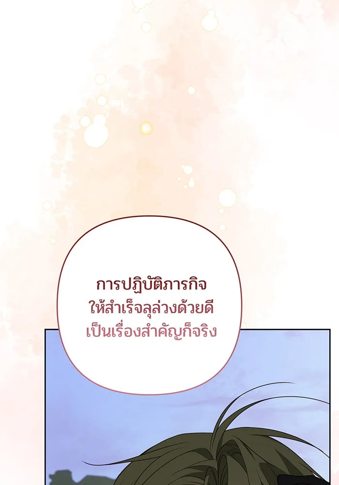 หนูน้อยทรราช ตอนที่ 125 รูปที่ 7