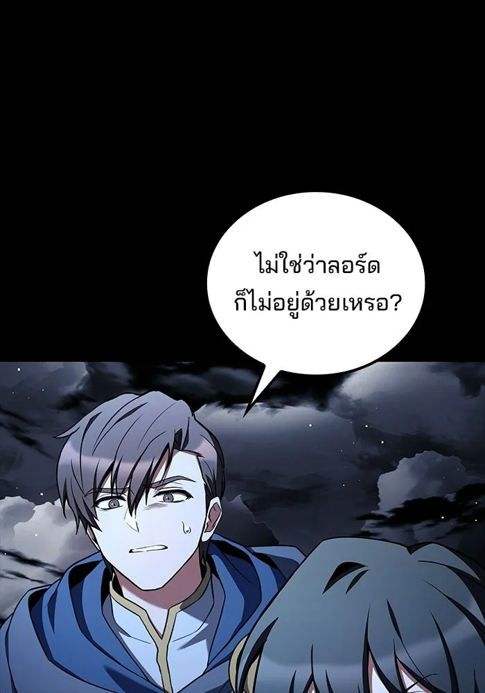 ครัวจอมเวท ตอนที่ 113 รูปที่ 50