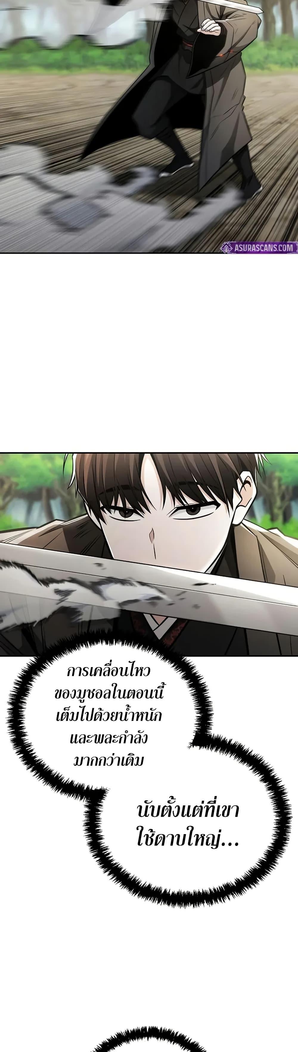 Manga-lc-com อ่านมังงะ อ่านการ์ตูน ออนไลน์ ฟรี Mount Hua Sect’s Genius Phantom Swordsman ตอนที่ 1 2 3 4 5 6 7 8 9 10 11 12 13 14 ฟรี ไม่มีโฆษณา Manga-lc - อ่าน มังงะ อ่าน การ์ตูน ออนไลน์ อ่านมังงะ ฟรี