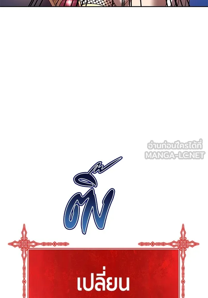 +99 ท่อนไม้พร้อมบวก ตอนที่ 47 รูปที่ 12