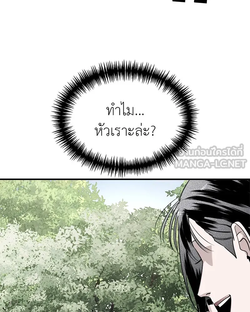 สี่สาวชาวกี ตอนที่ 48 ยุ่งเรื่องความรัก (จบ) (ตอนจบ) รูปที่ 24