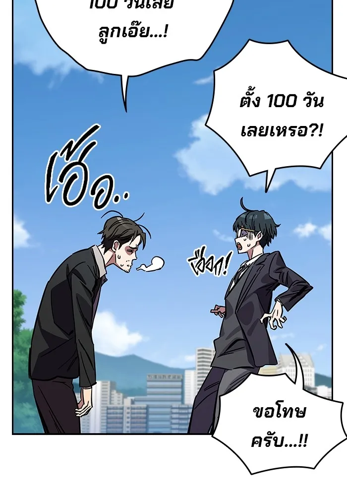 มหาสงครามคนแกร่ง ตอนที่ 3 พลเมืองผู้กล้า รูปที่ 35