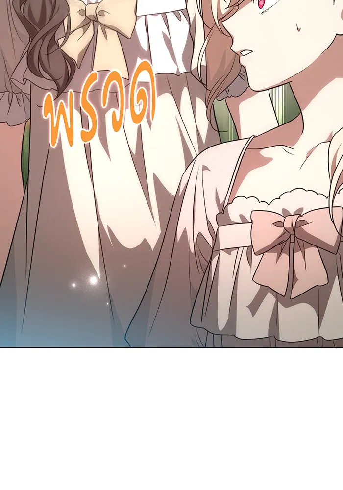 ทุกอย่างที่เสียไป ฉันขอทวงคืน ตอนที่ 8 รูปที่ 110