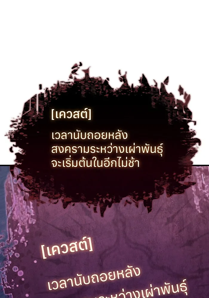 เกิดใหม่พร้อมพลังแห่งราชัน ตอนที่ 95 รูปที่ 164