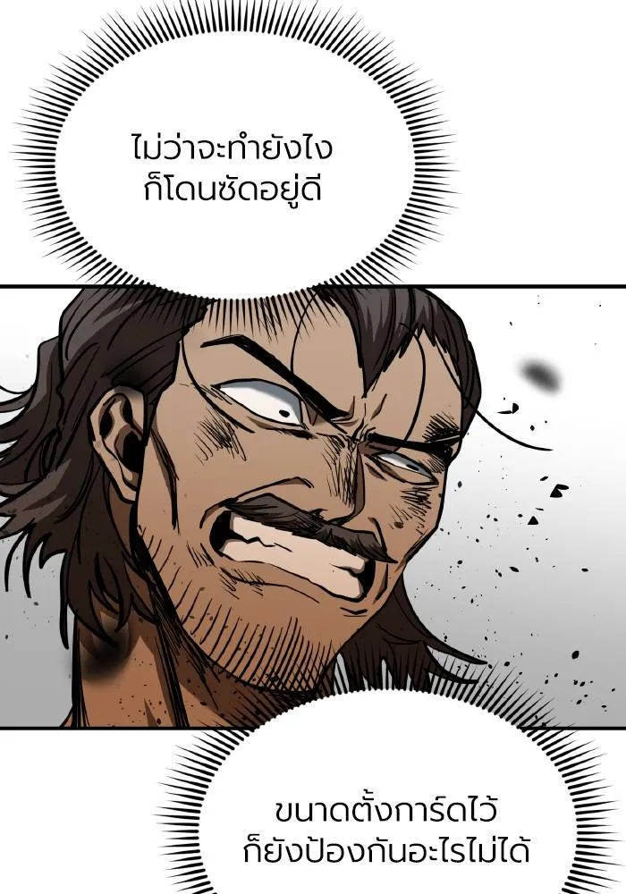 ราชาแห่งอ็อกทากอน ตอนที่ 46 รูปที่ 32