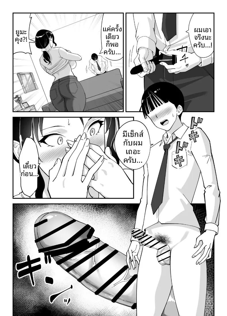 Doujin-Lc- อ่าน โดจิน มังฮวา เกาหลี ญี่ปุ่น จีน แปลไทย แม่นายเเจ่มดีนี่ (Akino Oroshi) ตอนที่ 1 2 3 4 5 6 7 8 9 10 11 12 13 14 ฟรี ไม่มีโฆษณา อ่าน โดจิน Manhwa เกาหลี ญี่ปุ่น จีน เรามีครบ คัดมาให้เน้นๆ โดจิน 18+ รับประกันความฟินโดย  Doujin Lc