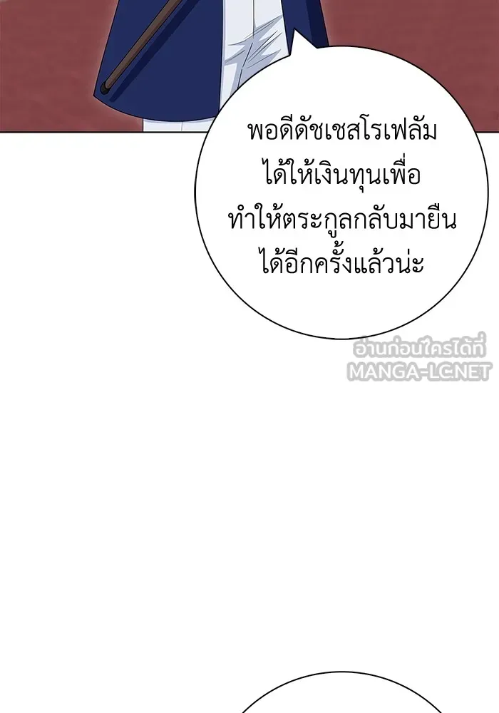 ฉันกลายเป็นแม่พระเอกนิยายจอมเสเพล ตอนที่ 42 รูปที่ 60