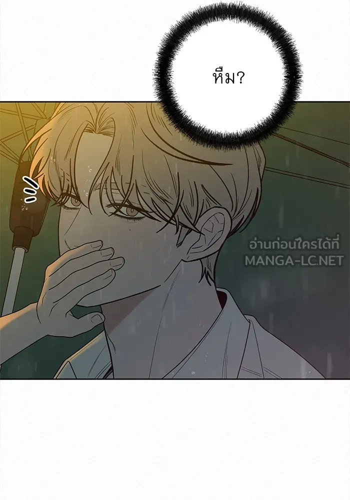 ปฏิบัติการรักวุ่นหัวใจ ตอนที่ 76 รูปที่ 21
