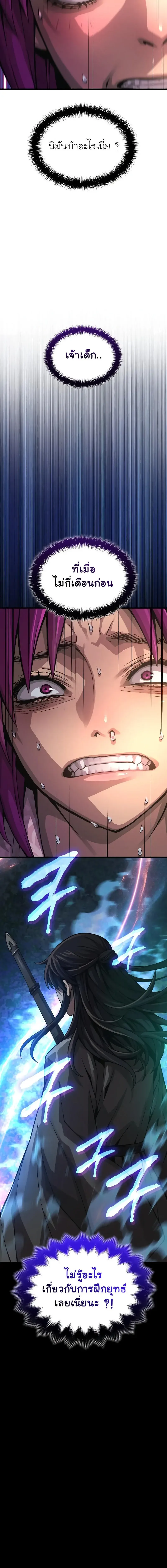 Myst Might Mayhem ตอนที่ ตอนที่ 91 รูปที่ 14