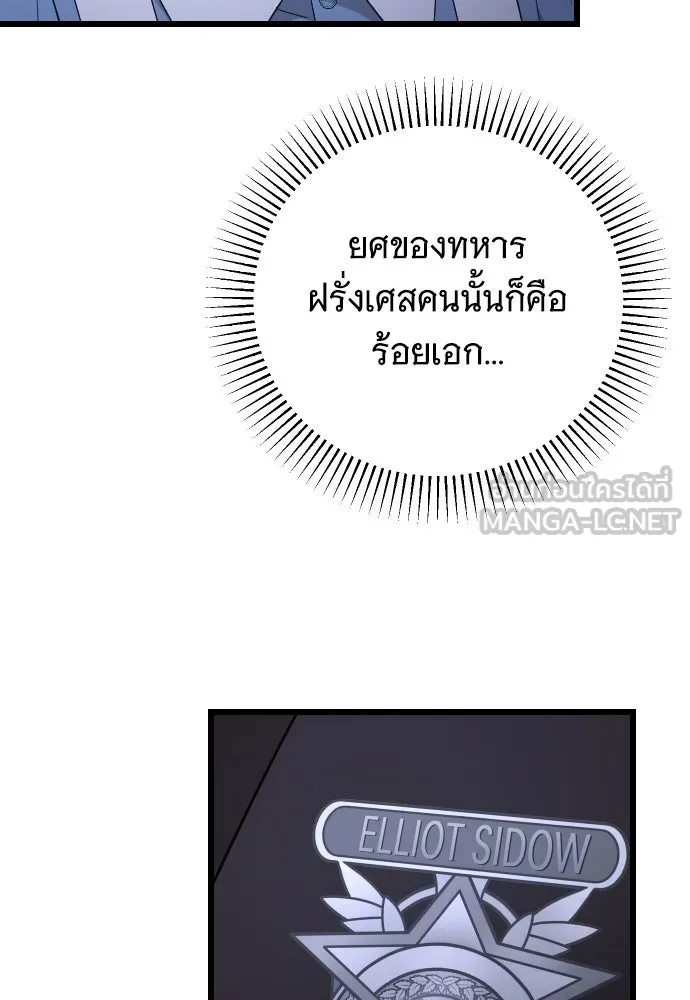 จำเลยหัวใจ ตอนที่ 52 รูปที่ 75