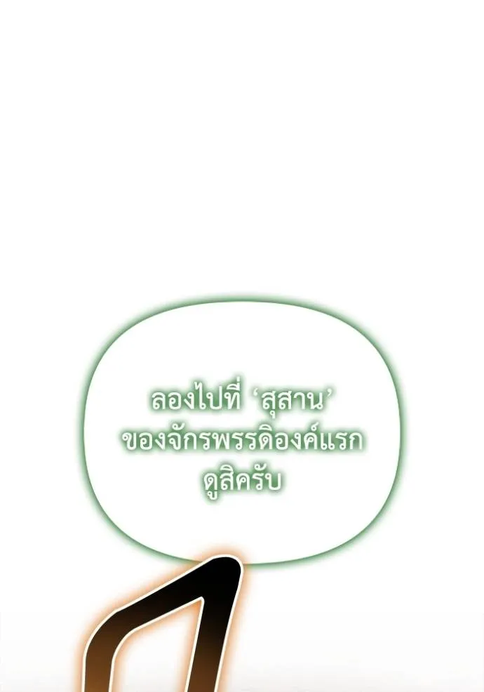 เกมของยอดมนุษย์ ตอนที่ 121 รูปที่ 19