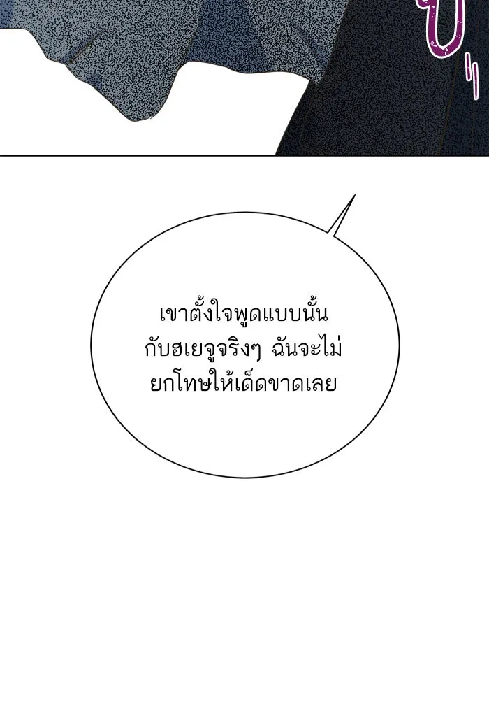 ฉันมันร้าย หรือเพราะโลกไม่น่ารัก ตอนที่ 71 รูปที่ 52