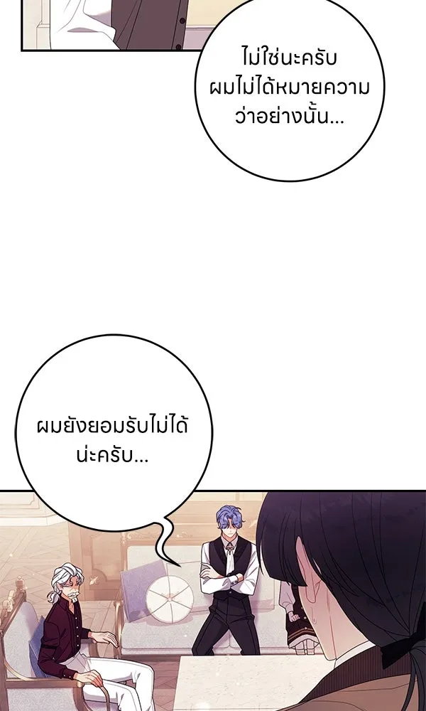 ครอบครัวผิดแผน ตอนที่ 36 รูปที่ 37