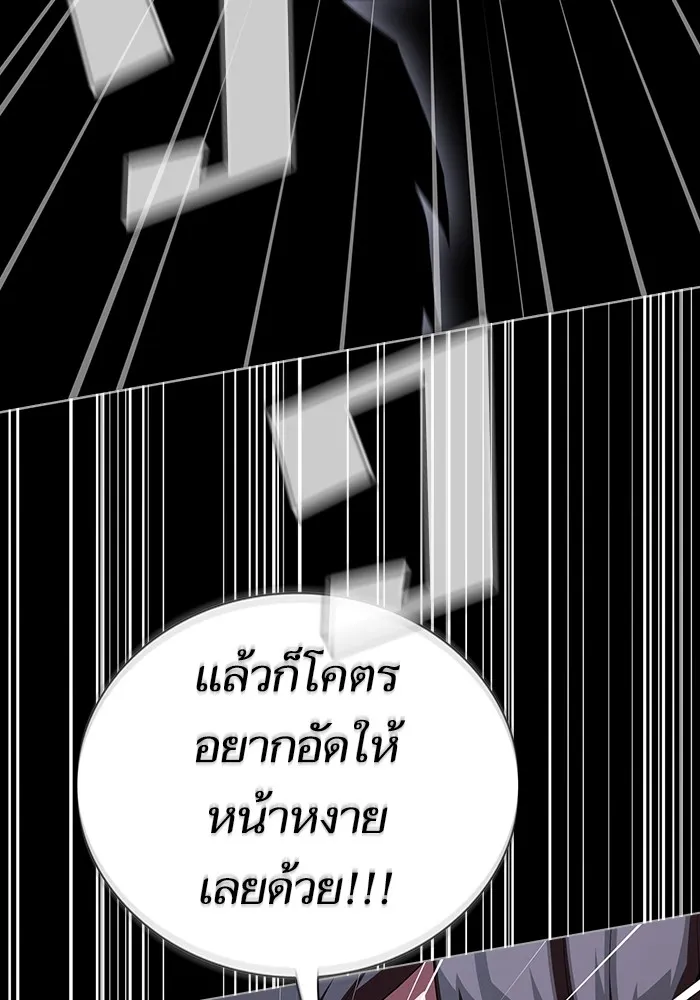 ผู้เล่นขั้นเทพแห่งหอคอยฝึกสอน ตอนที่ 152 รูปที่ 11
