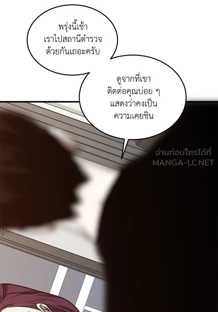 ชีวิตรักฉบับเดจาวู ตอนที่ 31 รูปที่ 84