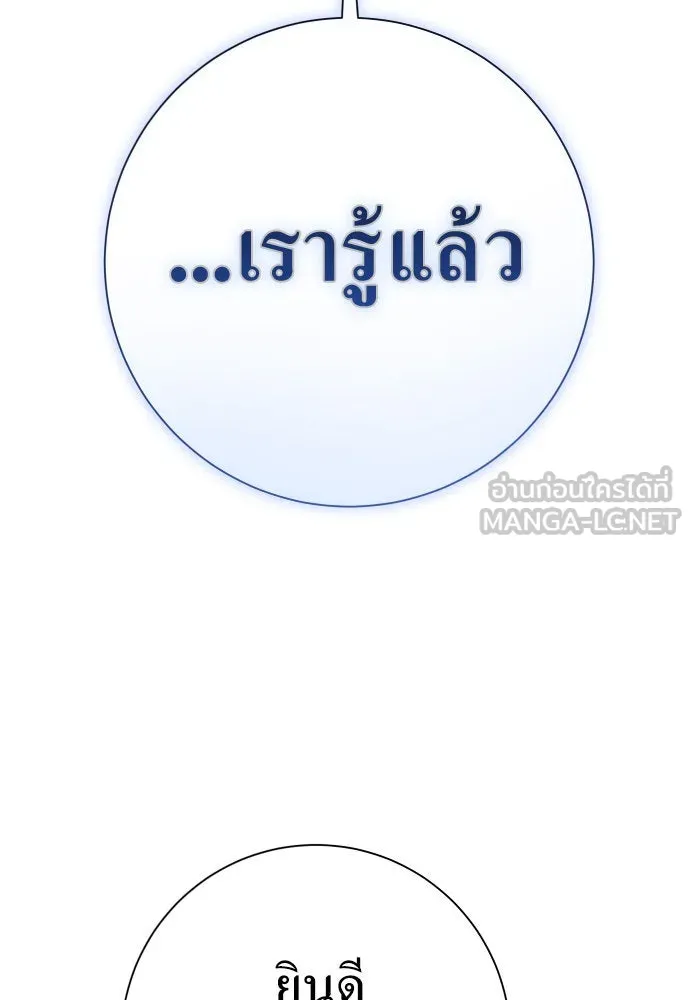 ชิงชีวิตพลิกลิขิตชะตา ตอนที่ 207. ดวงตะวันของข้า(3) รูปที่ 153