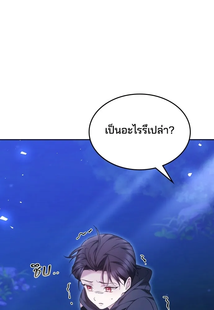 เหตุผลที่นางร้ายจับดาบ ตอนที่ 27 รูปที่ 133
