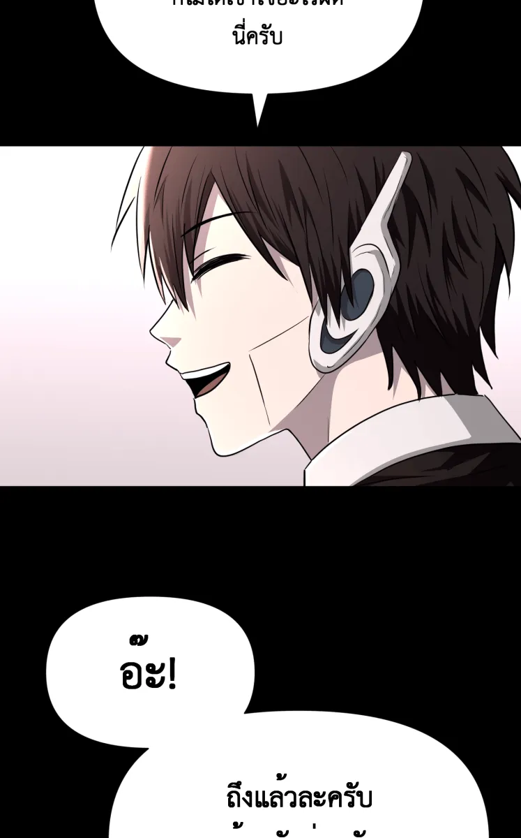 Hunter Game ตอนที่ 78  เด็กที่มีร่างกายเป็นโรบอต รูปที่ 35