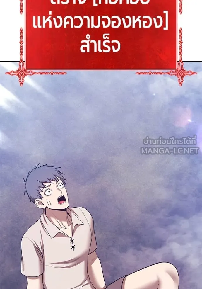 +99 ท่อนไม้ ตอนที่ 167 รูปที่ 25