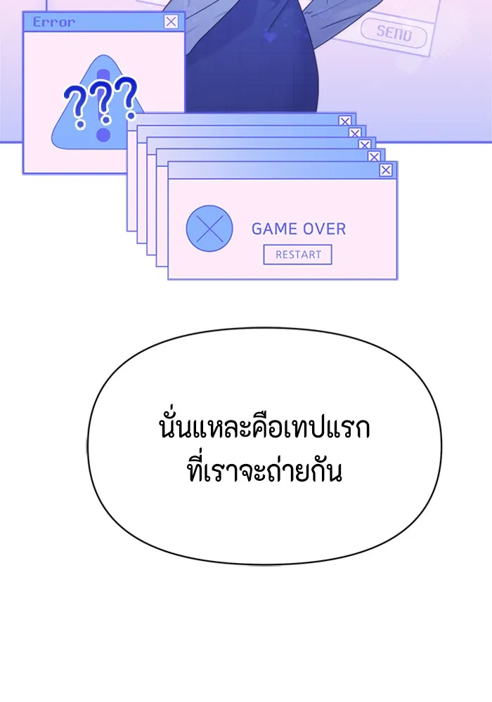 Couple Breaker ตอนที่ 15 รูปที่ 53