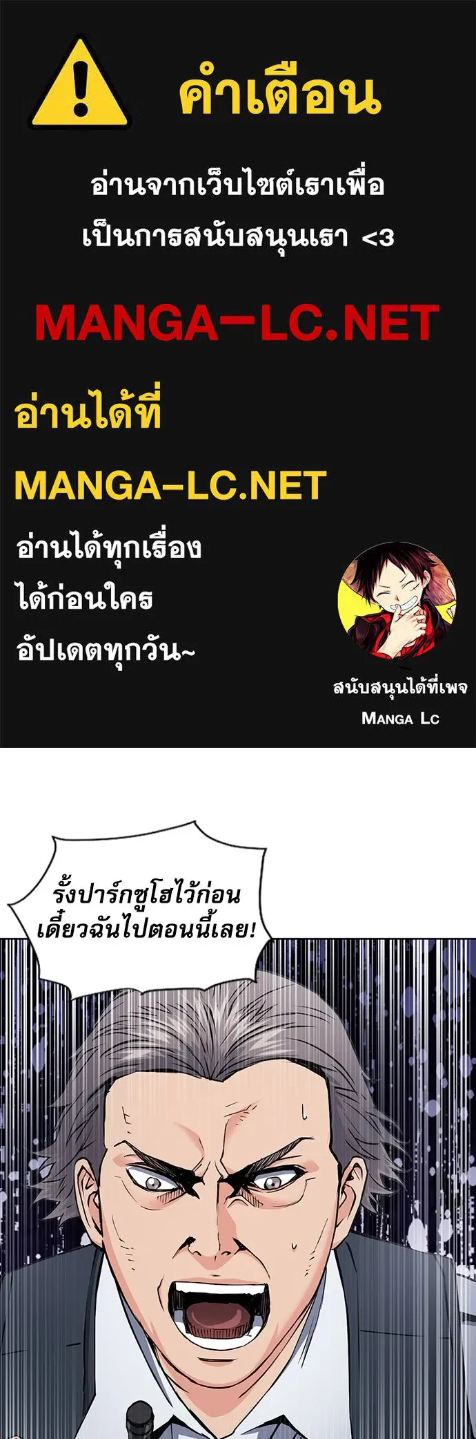 ดรูอิดแห่งสถานีโซล ตอนที่ 81 รูปที่ 1