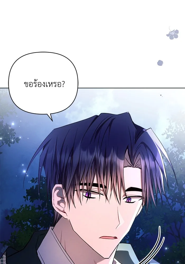 แอชสตาร์ต ตอนที่ 54 รูปที่ 68