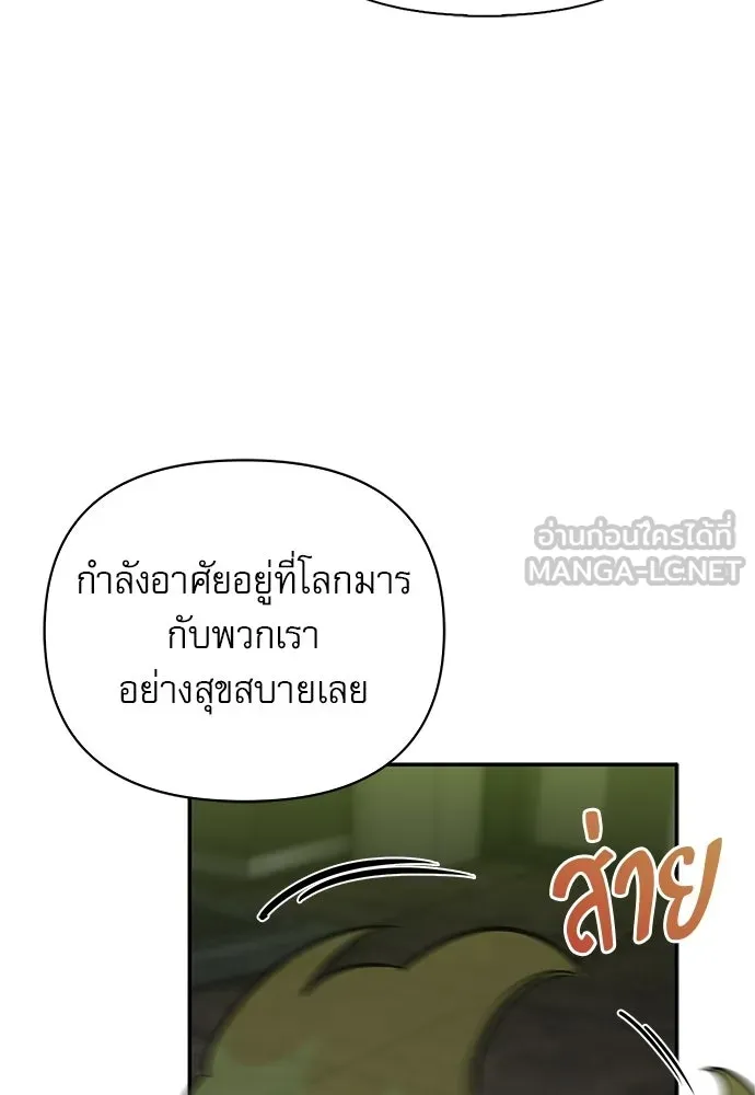 ชีวิตฮีลใจนายฮันเตอร์คลาส S ตอนที่ 21 รูปที่ 72