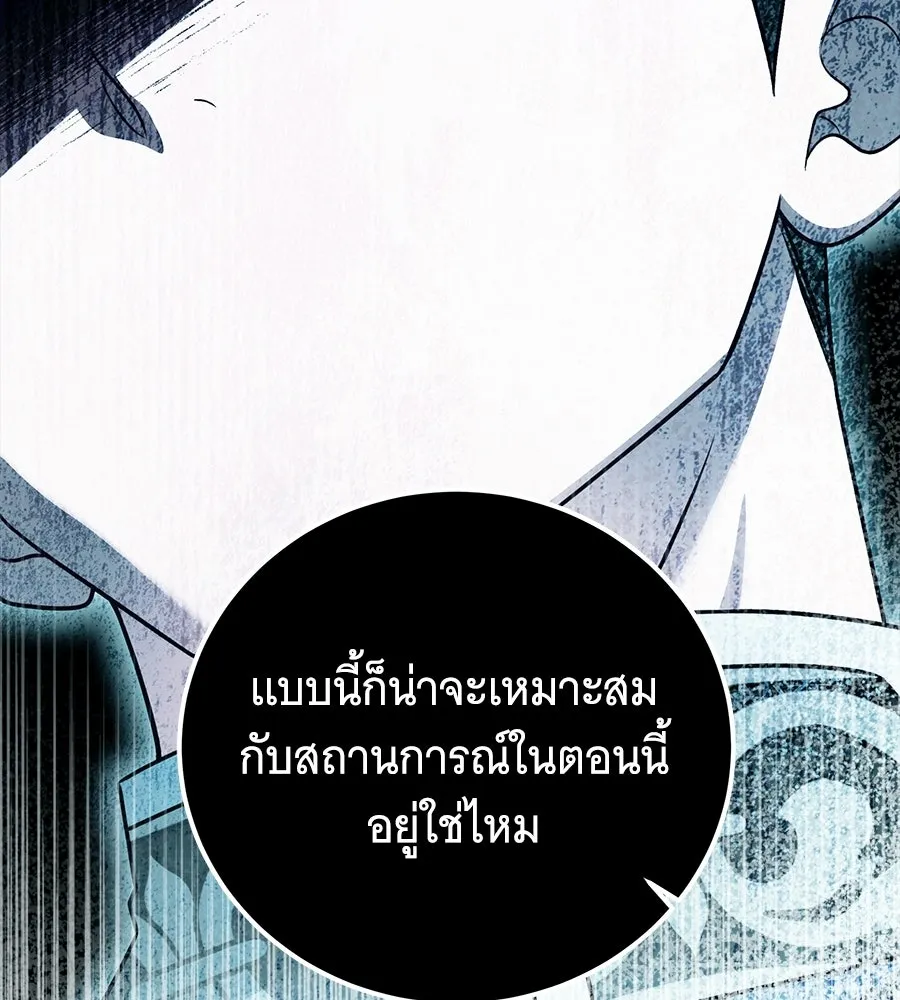 เปลี่ยนบทร้ายให้เป็นบทรัก ตอนที่ 65 รูปที่ 80