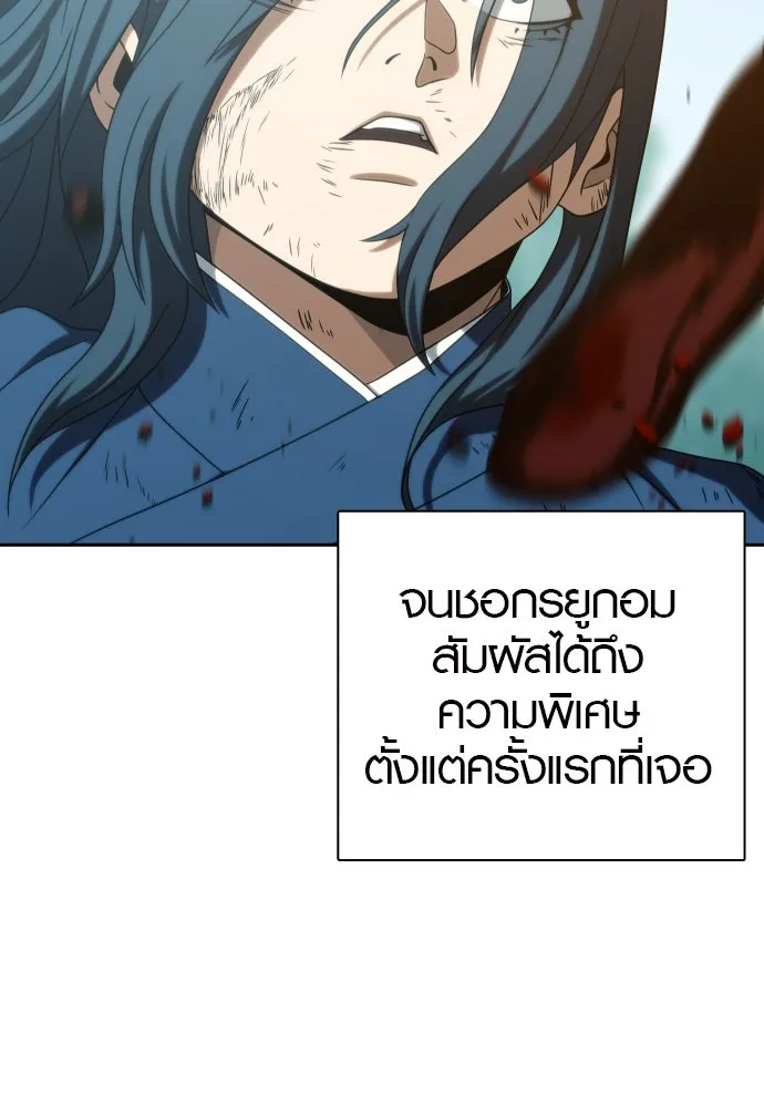 นักรบแช่แข็ง ตอนที่ 32 รูปที่ 43