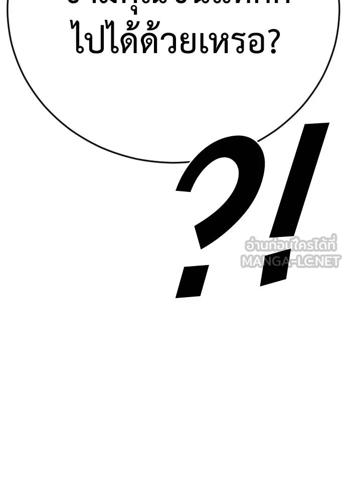 Y2K ตอนที่ 51 รูปที่ 213