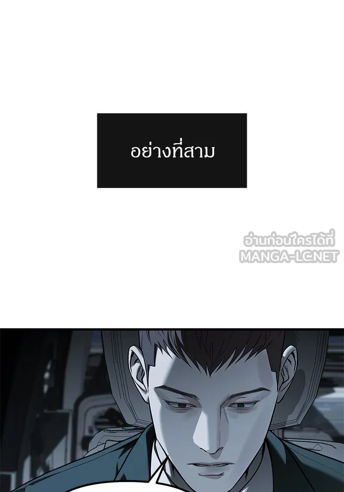 ปฏิบัติการลับบุกโรงเรียนไฮโซ ตอนที่ 99 รูปที่ 84
