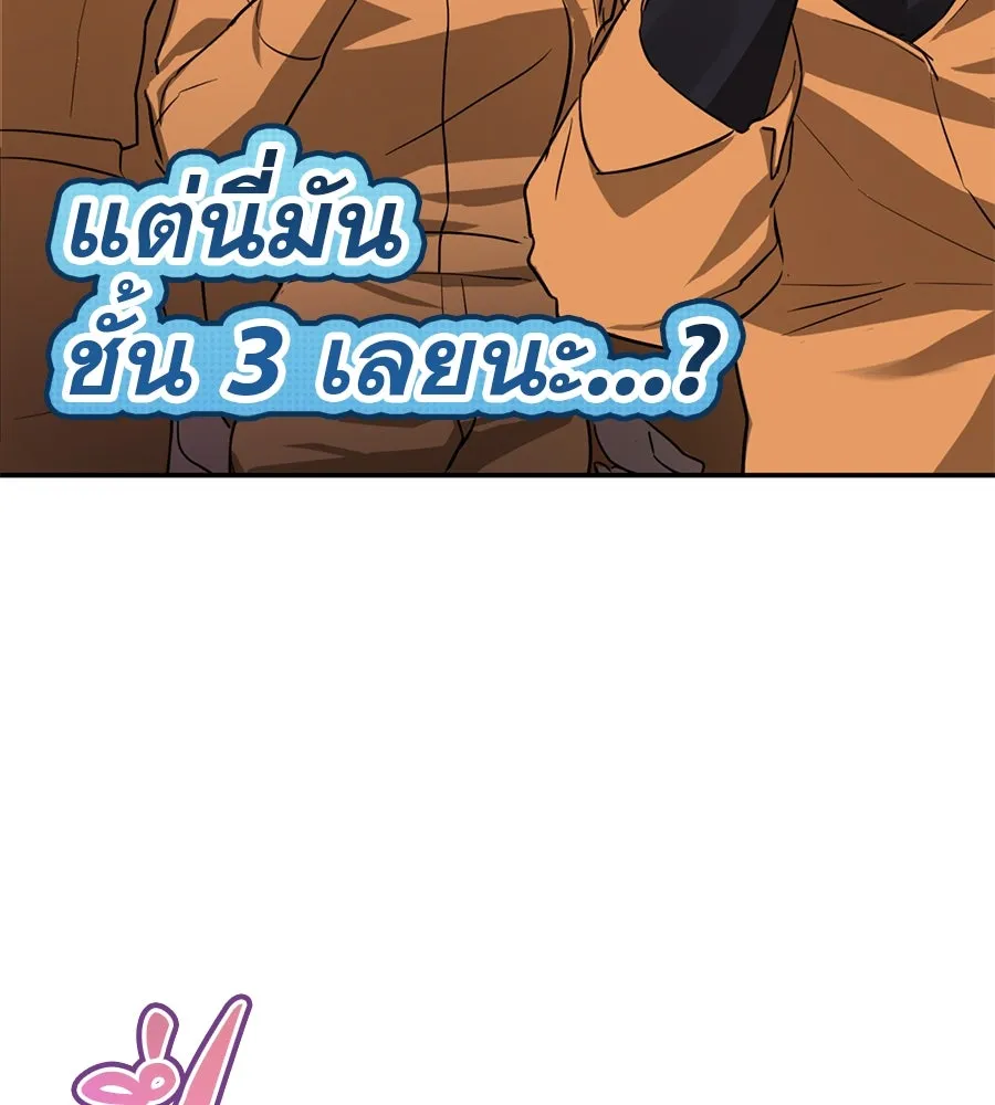 เรือนจำรัก ตอนที่ 3 รูปที่ 134