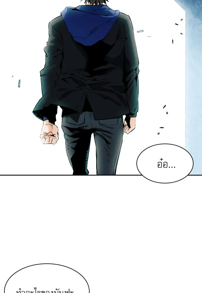 ดรูอิดแห่งสถานีโซล ตอนที่ 9 รูปที่ 52