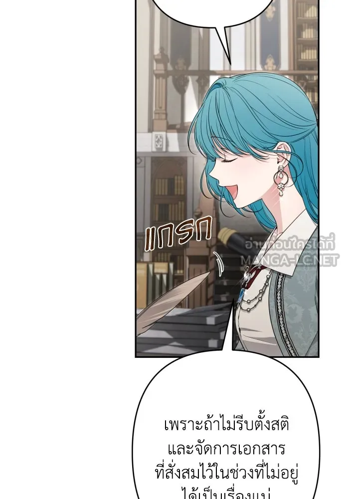 เลดี้มินต์ ตอนที่ 100 รูปที่ 6