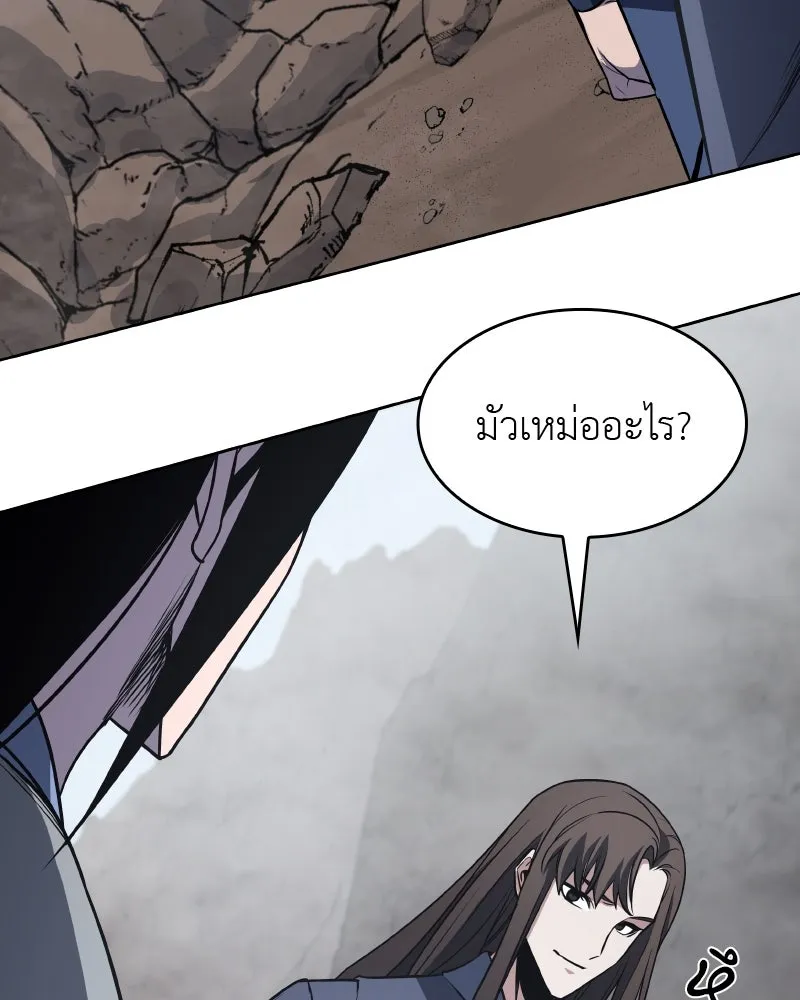 เกิดอีกทีเป็นว่าที่ประมุขลัทธิมาร ตอนที่ 54 รูปที่ 188