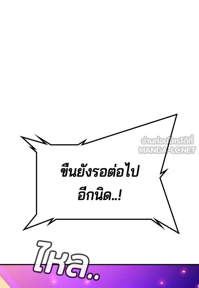 คูเซรา ตอนที่ 20 รูปที่ 208