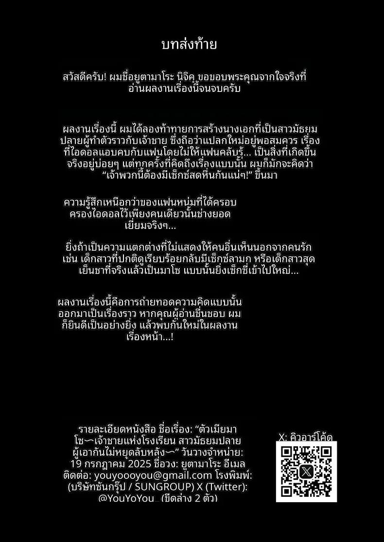 Doujin-Lc- อ่าน โดจิน มังฮวา เกาหลี ญี่ปุ่น จีน แปลไทย สาวน้อยของโรงเรียนเป็นมาโซคิสต์ (Nitake Yutamaro) ตอนที่ 1 2 3 4 5 6 7 8 9 10 11 12 13 14 ฟรี ไม่มีโฆษณา อ่าน โดจิน Manhwa เกาหลี ญี่ปุ่น จีน เรามีครบ คัดมาให้เน้นๆ โดจิน 18+ รับประกันความฟินโดย  Doujin Lc
