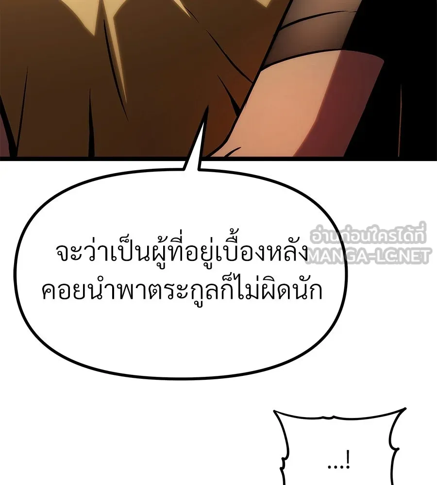 จอมเวทคนเลี้ยงแกะ ตอนที่ 21 รูปที่ 6