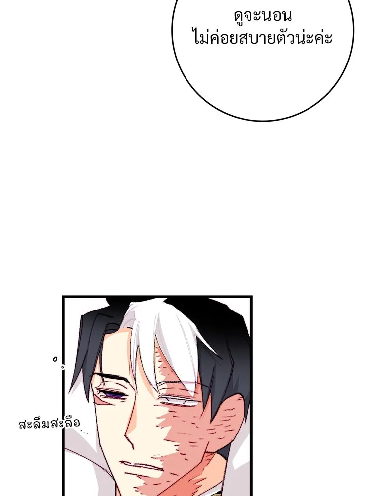 Bring the Love ตอนที่ 130 รูปที่ 37