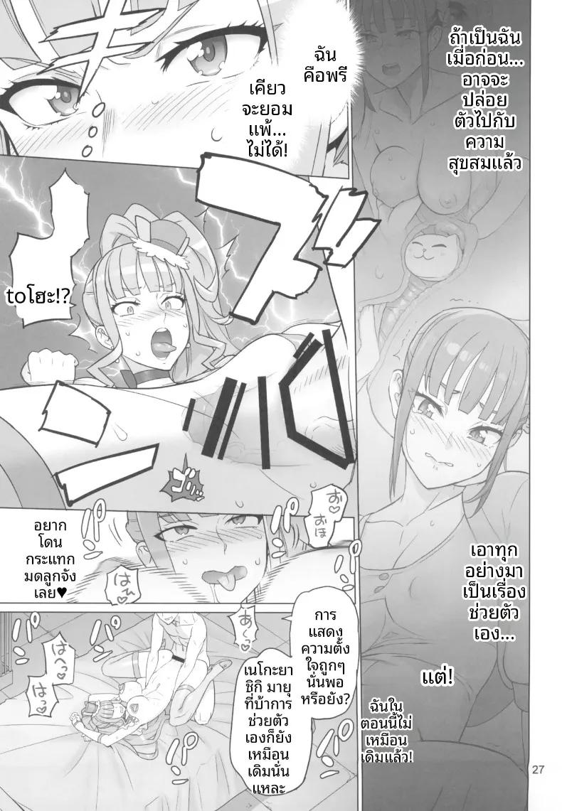 Doujin-Lc- อ่าน โดจิน มังฮวา เกาหลี ญี่ปุ่น จีน แปลไทย การพัฒนาและดูแลคฤหาสน์แมว (INAZUMA) (Wonderful PreCure!) ตอนที่ 1 2 3 4 5 6 7 8 9 10 11 12 13 14 ฟรี ไม่มีโฆษณา อ่าน โดจิน Manhwa เกาหลี ญี่ปุ่น จีน เรามีครบ คัดมาให้เน้นๆ โดจิน 18+ รับประกันความฟินโดย  Doujin Lc