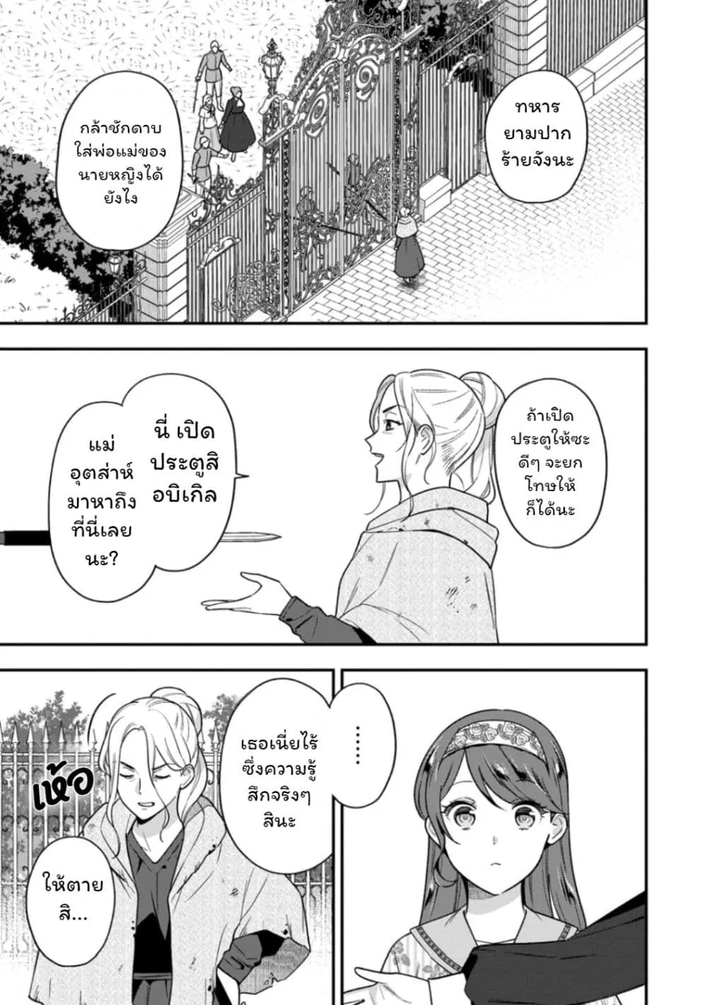 Manga-lc-com อ่านมังงะ อ่านการ์ตูน ออนไลน์ ฟรี Aisanai to Iwaremashite mo Moto Maou no Hakushaku Reijou wa  ตอนที่ 1 2 3 4 5 6 7 8 9 10 11 12 13 14 ฟรี ไม่มีโฆษณา Manga-lc - อ่าน มังงะ อ่าน การ์ตูน ออนไลน์ อ่านมังงะ ฟรี