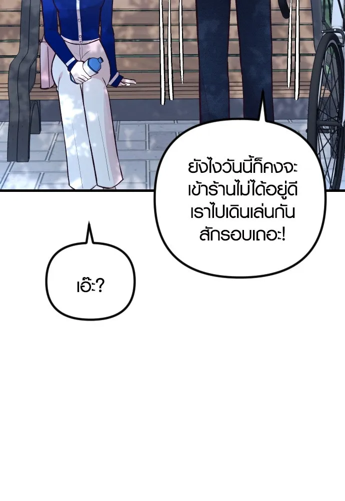 รักกันคนละครึ่งทาง ตอนที่ 18 รูปที่ 115