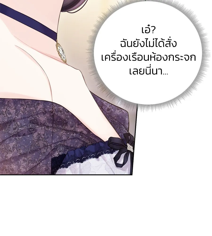 บาสเตียน ตอนที่ 35 รูปที่ 28