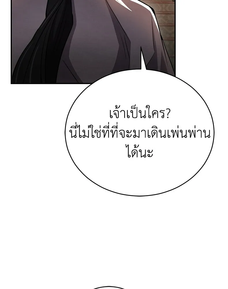 กำปั้นราชันคืนชีพ ตอนที่ 14 รูปที่ 64