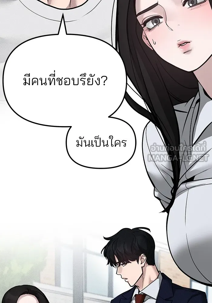 เลวฟาดเลว ตอนที่ 79 รูปที่ 30