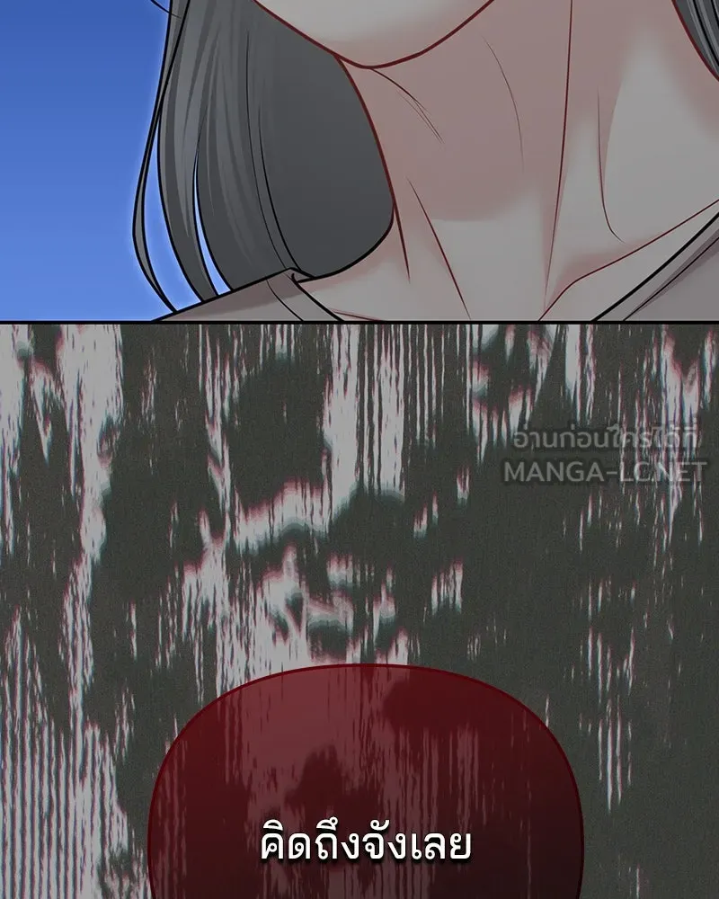 จ้า แม่คนสวย ตอนที่ 37 รูปที่ 132