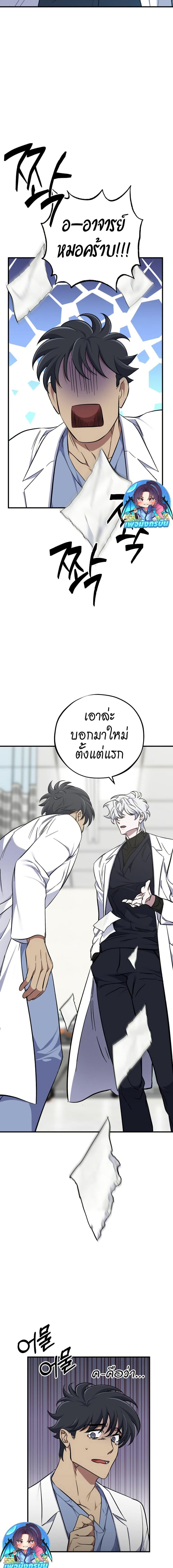 Manga-lc-com อ่านมังงะ อ่านการ์ตูน ออนไลน์ ฟรี Medical Top Surgeon ตอนที่ 1 2 3 4 5 6 7 8 9 10 11 12 13 14 ฟรี ไม่มีโฆษณา Manga-lc - อ่าน มังงะ อ่าน การ์ตูน ออนไลน์ อ่านมังงะ ฟรี