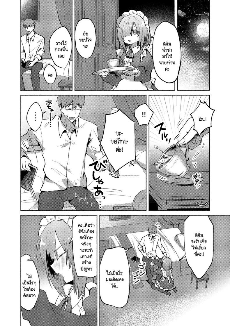 Doujin-Lc- อ่าน โดจิน มังฮวา เกาหลี ญี่ปุ่น จีน แปลไทย เมดแฝดสองพี่น้องบริการนายท่านสุดหัวใจ [Tororo Ganen] Twins Maid Service ตอนที่ 1 2 3 4 5 6 7 8 9 10 11 12 13 14 ฟรี ไม่มีโฆษณา อ่าน โดจิน Manhwa เกาหลี ญี่ปุ่น จีน เรามีครบ คัดมาให้เน้นๆ โดจิน 18+ รับประกันความฟินโดย  Doujin Lc