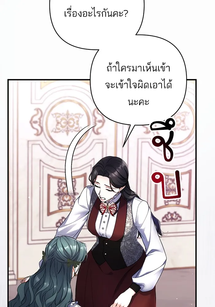 แด่ตัวละครโปรดที่ถูกทิ้ง ตอนที่ 71 รูปที่ 8